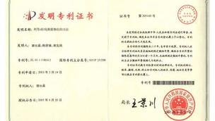 申请一个发明专利需要多少钱？（申请一个专利大概需要多少钱）