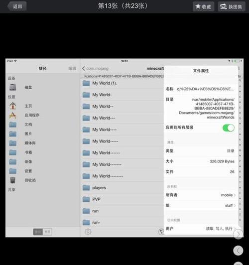 iFile怎么使用 iFile常用功能简单介绍（ifile怎么用）