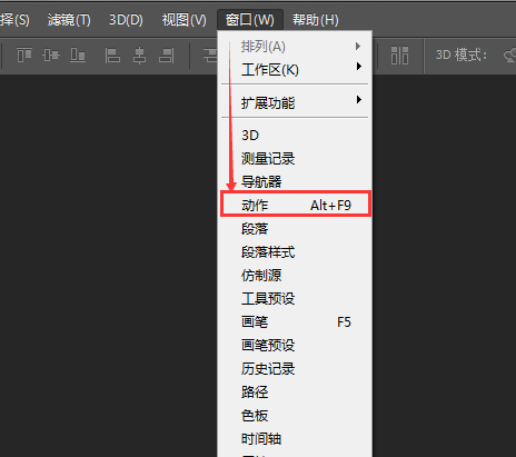 ps动作（PS动作功能的全部展示）