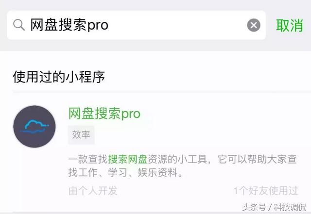 百度云资源搜索（如何搜索百度网盘的资源）