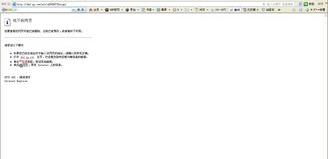 为什么我的电脑打不开网页，是什么原因（为什么我的网页打不开）