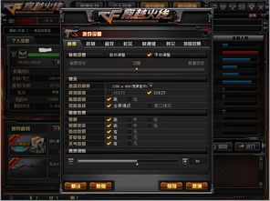 1920x1080cf全屏设置？（cf全屏）