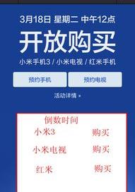 如何抢购小米手机？（小米怎么抢购）
