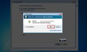 win10关闭uac控制后仍然提示？（请关闭uac）