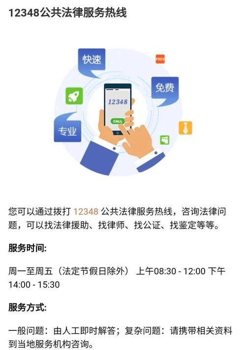 免费法律援助律师24小时在线咨询？ 免费法律咨询电话