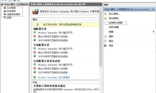 如何设置windows防火墙（windows防火墙）