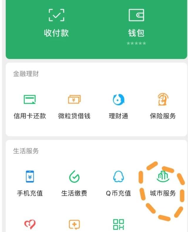12333app怎么查询自己的社保？ 个人社保查询网上查询
