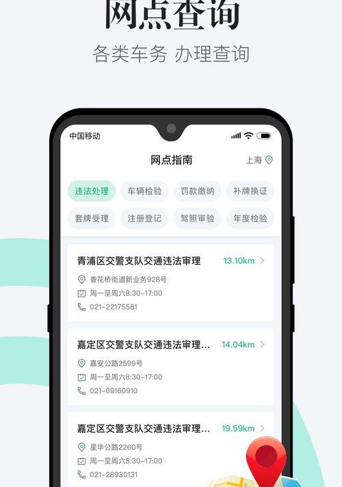 单位的车怎样查交管12133查询违章？（违章查询系统12123）