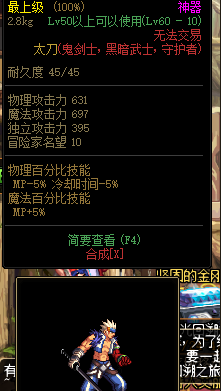 dnf太刀适合什么职业_dnf太刀