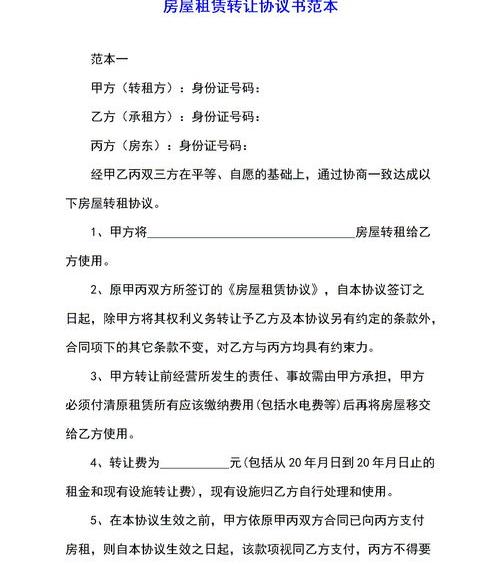 简单的房屋转让协议（房屋转让合同协议书）