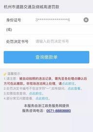 汽车违章去交警大队处理完后,在网上交罚款可以吗？（交通违章罚款网上缴费）
