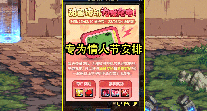 dnf情人节活动2020_dnf情人节活动