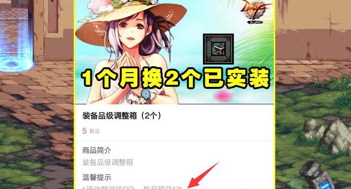 dnf天堂之号角_dnf天堂