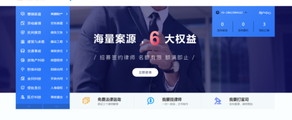 国家法律咨询免费平台？（找律师的平台）