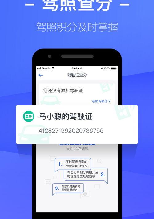12123可以查违章吗？ 12123免费查违章