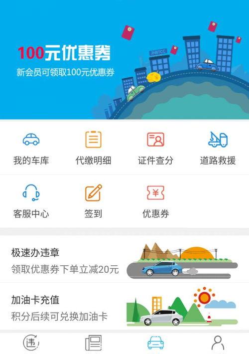 全国交通违章查询电话（全国免费查违章车辆查询）