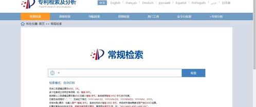 专利公开号怎么查？ 查专利在哪个网站查