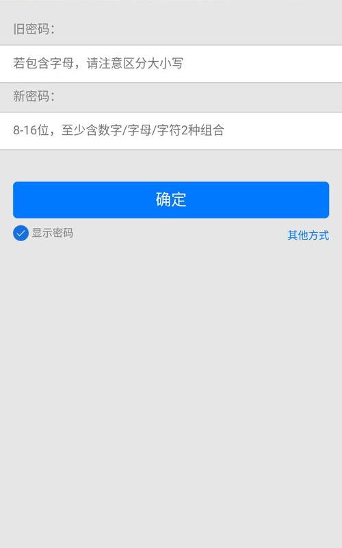 2021怎么更改qw密保？（腾讯qq密码修改）