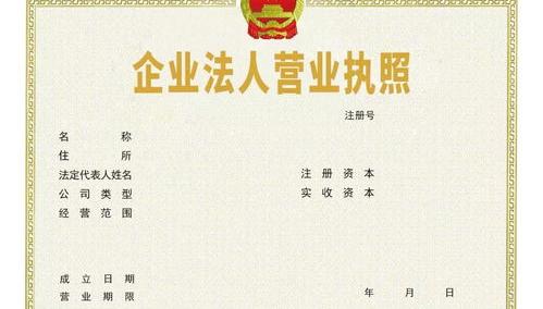 2021营业执照网上申请入口？（个体营业执照网上申请入口）