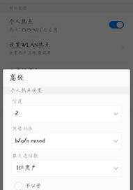 wifi热点怎么设置成默认状态？（wifi热点设置）