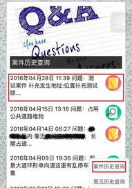 我的案件在那里能查询？（个人案件查询）