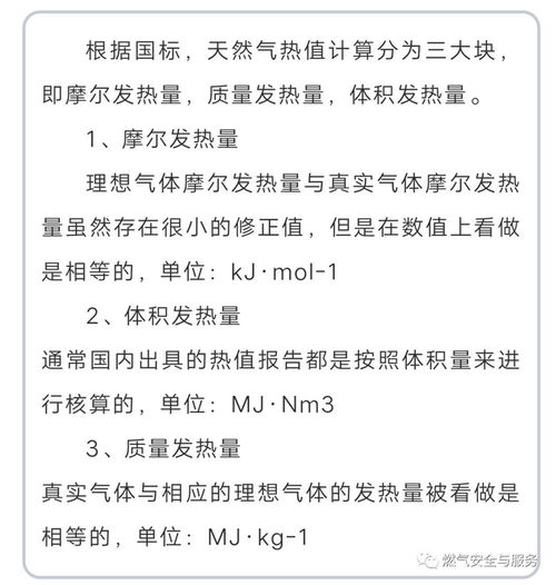 天然气与标煤换算系数？（天然气热值换算）