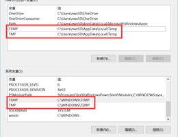 如何查找电脑中的临时文件夹？（xp临时文件夹）