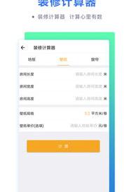 月息百分之八是多少？ 房屋贷款计算器