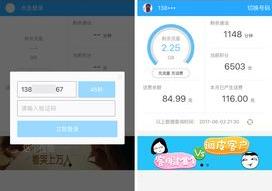 如何查手机流量使用情况（如何查询手机流量）