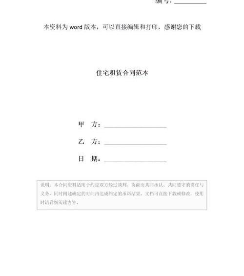 办正规房屋租赁合同需要什么证件？ 房屋租赁合同正规版本
