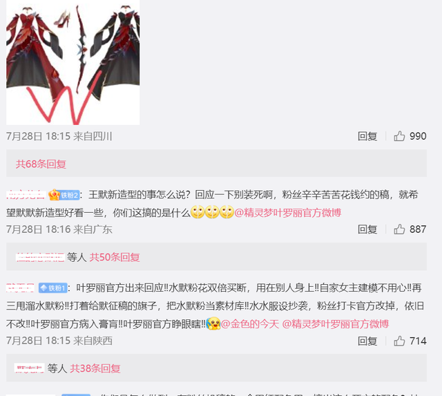 叶罗丽王默黑化的样子_叶罗丽王默黑化图片