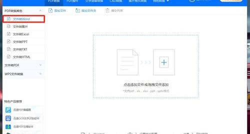 有什么软件能把pdf转成word（pdf转word软件）
