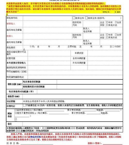 车辆保险费怎样计算？（汽车保险费用计算）