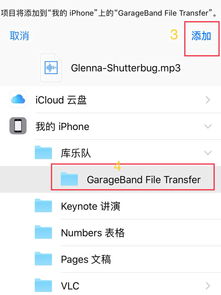 手机铃声制作（Iphone4铃声制作）