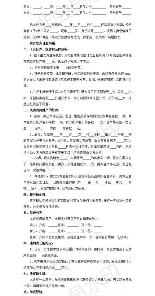 2022离婚协议书范本标准版（离婚协议书模板2022）