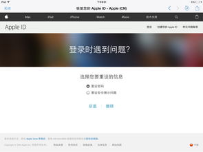 appleID停用怎么办？（appleid被禁用）