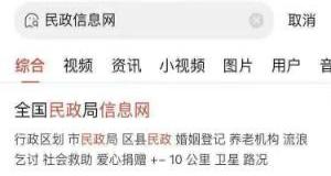 如何快速预约婚姻登记？（婚姻登记网上预约平台）