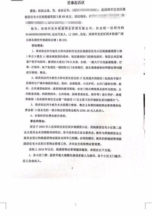 民事起诉书的格式？（民事起诉状）