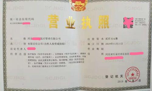 北京营业执照代办的正规机构（代办营业执照的正规公司）