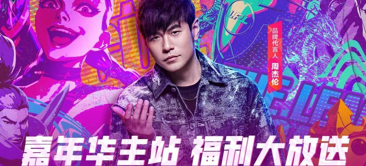 周杰伦战队合唱_周杰伦战队