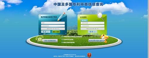 国家专利号查询网站？（国家专利网专利查询系统）
