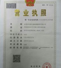 营业执照怎么注销（营业执照）