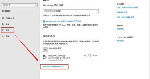 win10输入法怎么设置成win7？（win10输入法设置）
