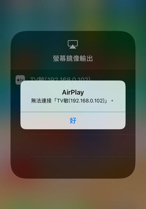 苹果手机为什么连接不上app store（苹果手机无法连接到App Store怎么办）