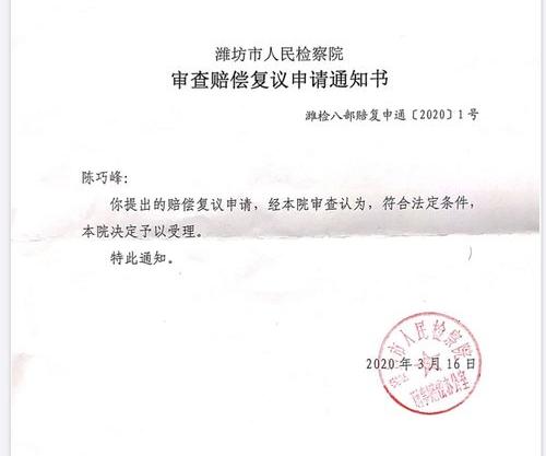取保12个月后被收监了（取保9个月后被收监了）