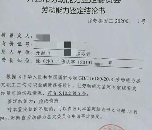 十级伤残赔偿标准2022有多少钱？（十级伤残能赔偿多少钱）