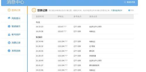 快手如何查看登录记录？（怎么查询qq登陆记录）