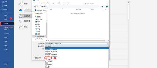 word文档怎样转为pdf格式？（word 转pdf）