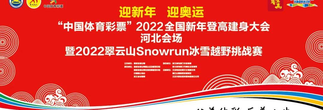 崇礼云顶山_崇礼翠云山