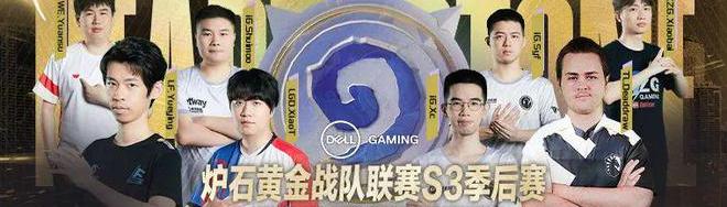 炉石黄金总决赛奖金_炉石黄金总决赛